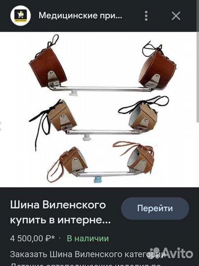 Шина виленского 1