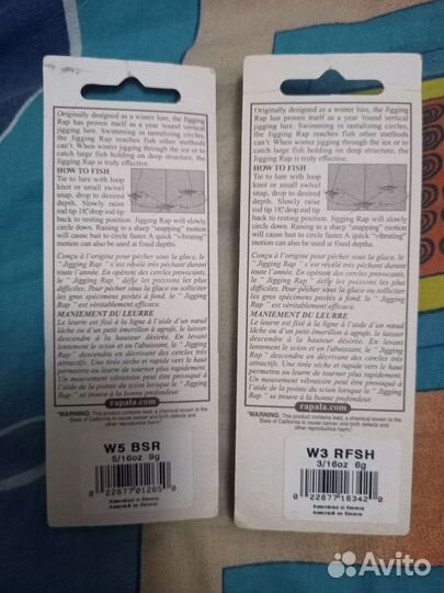 Балансир Rapala