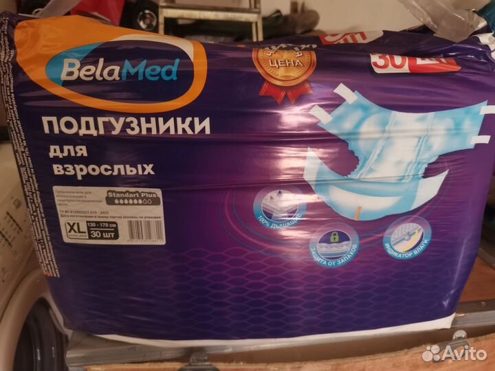 Памперсы для взрослых xl