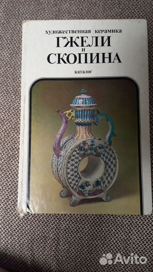 Бронь для Иосифа