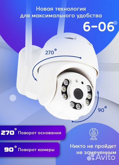 Уличная WI-FI камера видеонаблюдения. Доставка бес