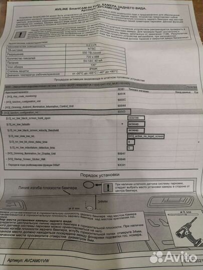 Камера заднего вида на Поло Лифтбэк avcam01VW