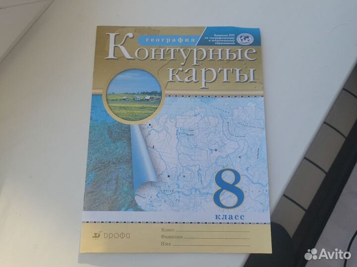 Контурные карты по географии 8 класс