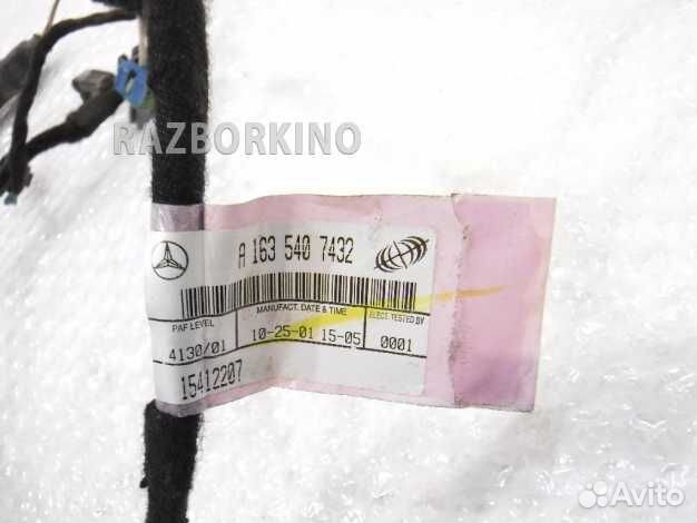 Проводка (коса)