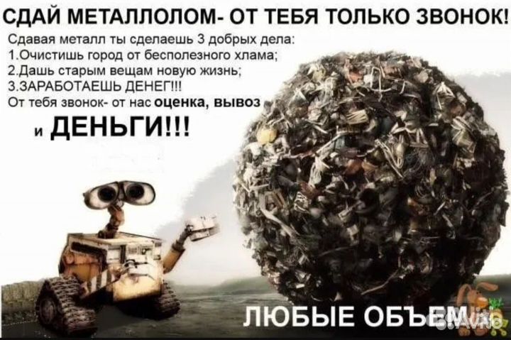 Прием металоллома