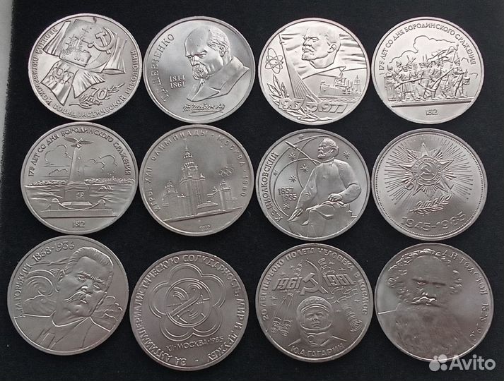 Юбилейные монеты СССР 1.3.5 рублей
