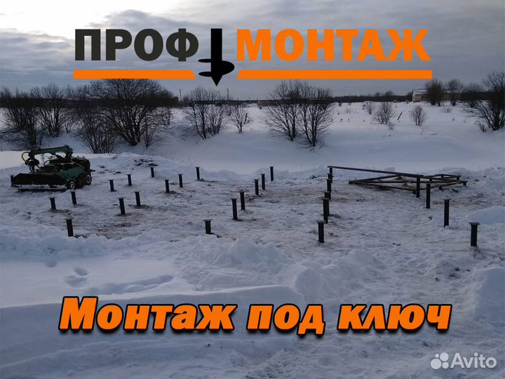 Винтовые сваи с монтажом под ключ