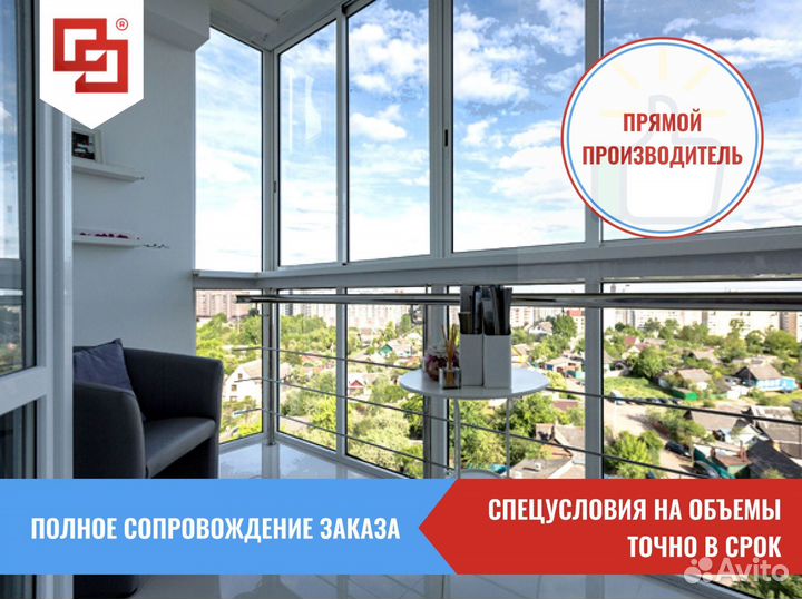 Остекление дачипод ключ