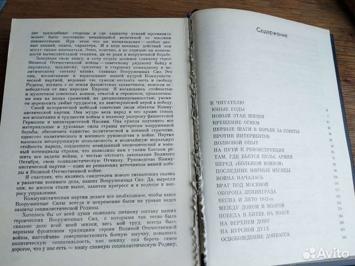 Военная литература мемуары воспоминания