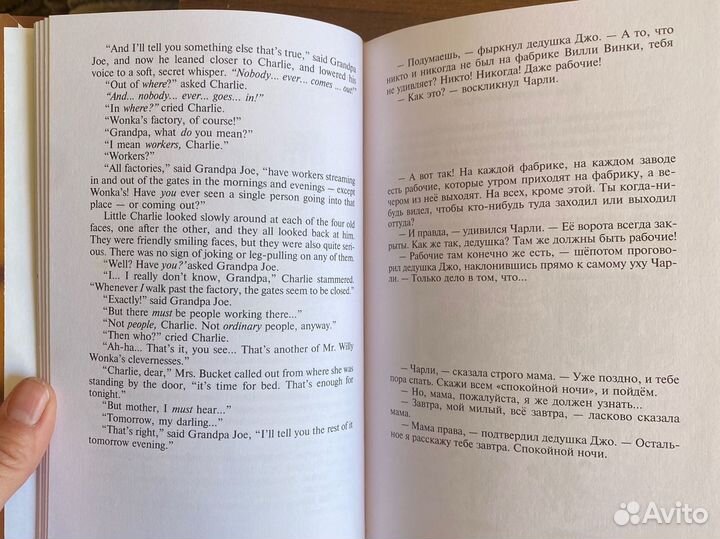 Роальд Даль Чарли и шоколадная фабрика