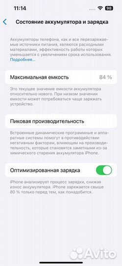 iPhone 14, 256 ГБ