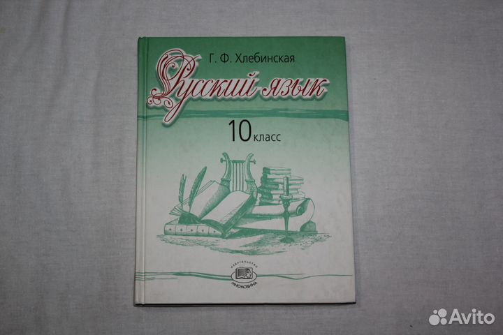 Учебники 10 класс