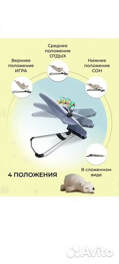 Детская шезлонг качалка