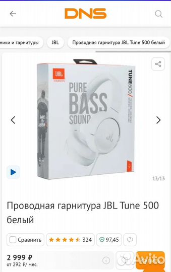 Новые проводные наушники jbl tune 500