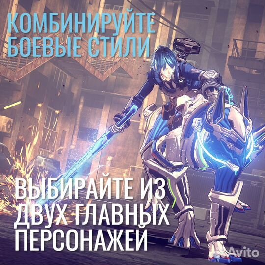 Astral Chain (Switch) (Switch)