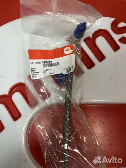 Шланг гибкий 3918562