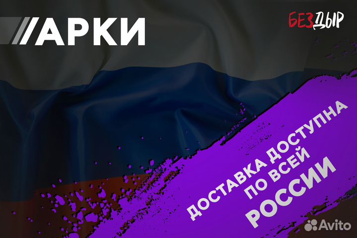 Кузовная арка Mitsubishi Pajero 2 правая