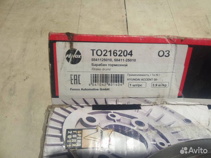 Барабан тормозной задний Hyundai-Kia Accent fenox