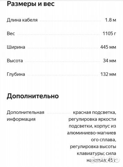 Игровая механическая клавиатура