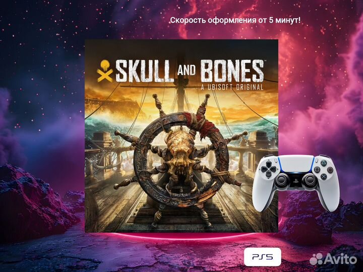 Skull AND bones PS5