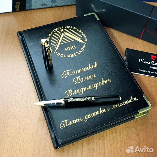 Подарочный ежедневник на заказ с гравировкой