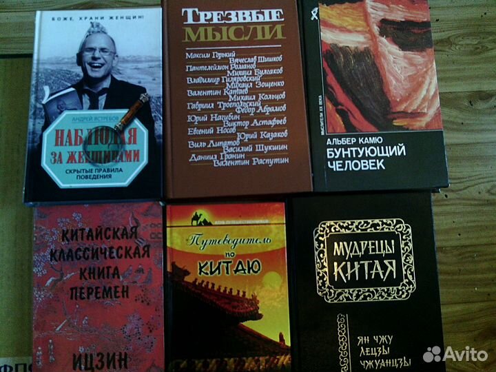 Редкие философские и другие интересные книги