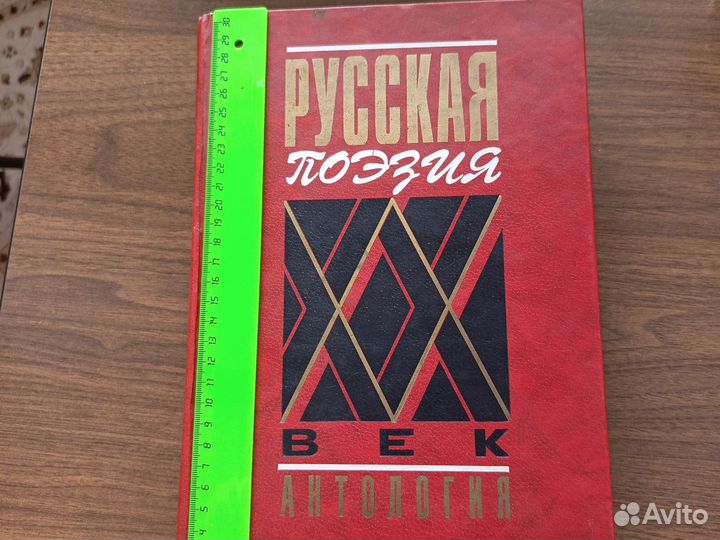 Русская поэзия, XX и XXI век