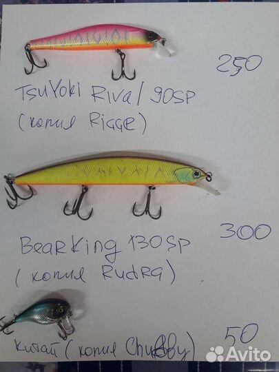 Воблеры, блесны