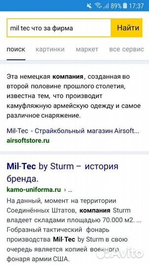 Швейцарский нож бундесвера