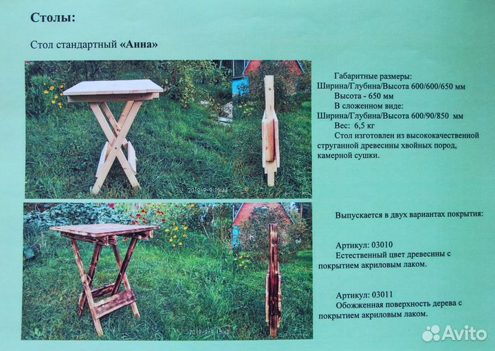 Стол деревянный складной квадратный