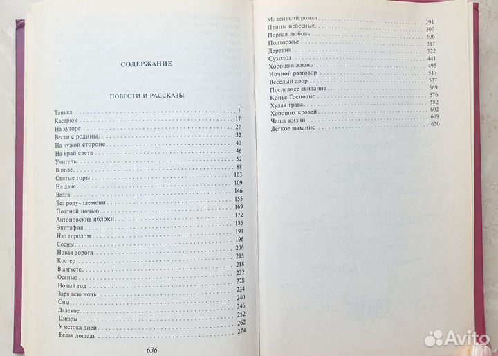 Бунин книги повести рассказы