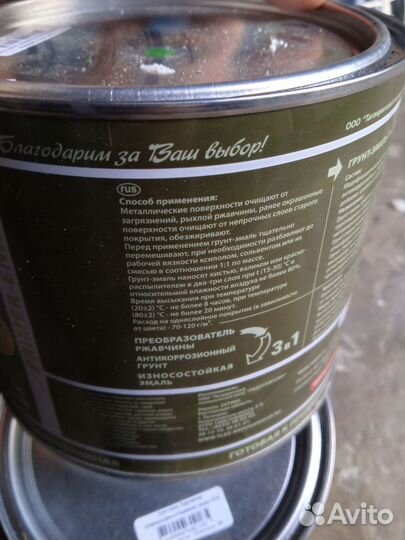 Грунт эмаль по ржавчине 3 в 1