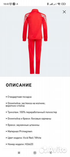 Спортивный костюм adidas для девочек