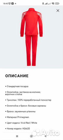 Спортивный костюм adidas для девочек