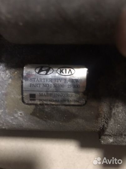 Стартер кия соренто прайм 2.2 диз 199л