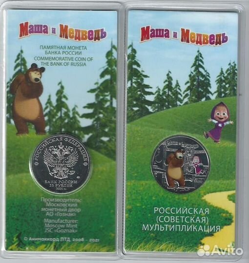 25 рублей 2020 - 2022 гг. Цветные