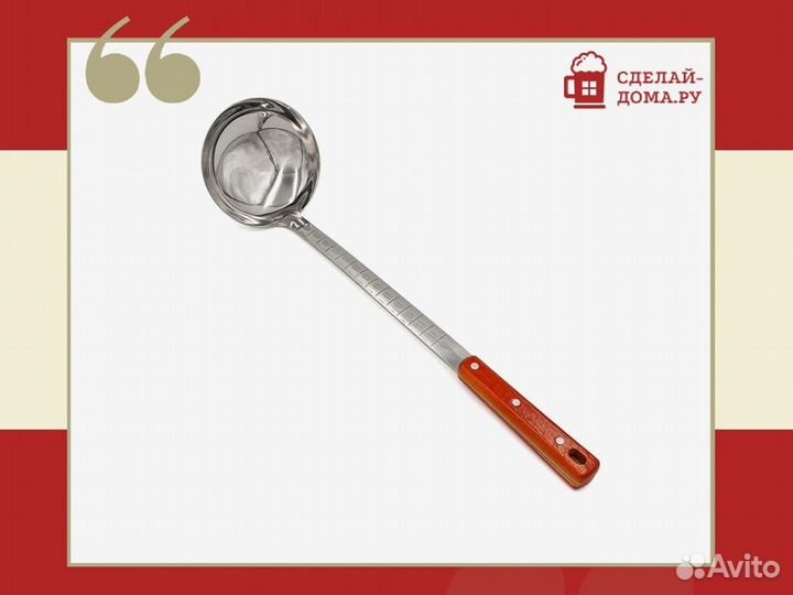Половник для казана 46 см