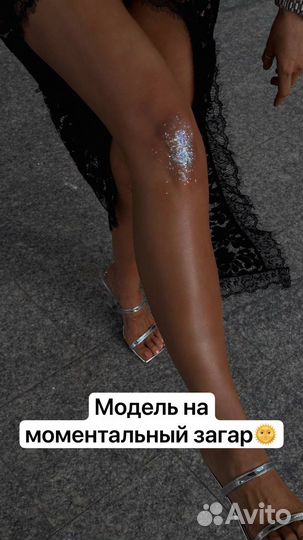 Моментальный загар модели Иркутск