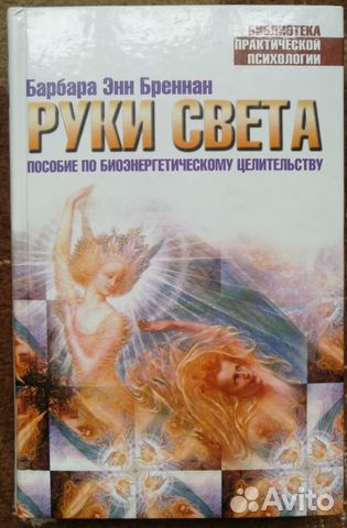 Эзотерика магия, астрология, йога, спорт, медицина