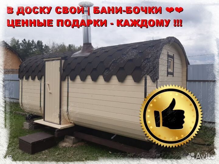 Баня