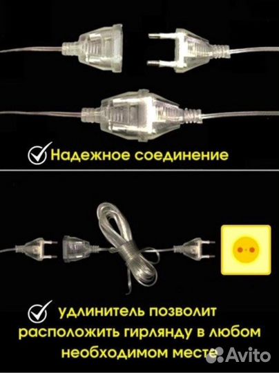 Удлинитель для гирлянды