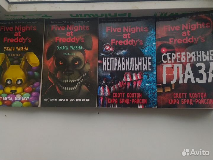 Fnaf книги
