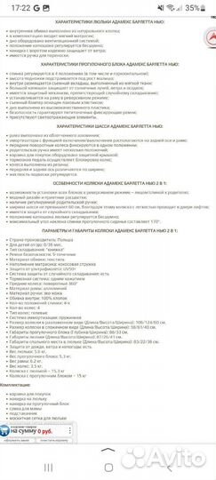 Коляска 2 в 1 adamex barletta