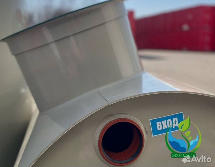 Септик с бесплатной доставкой