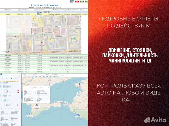 Gps трекер вега+блокировка авто