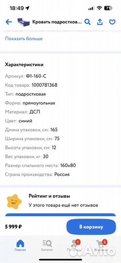 Детская кровать