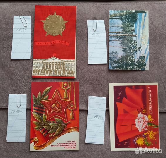 Открытки СССР 1956-1991 гг