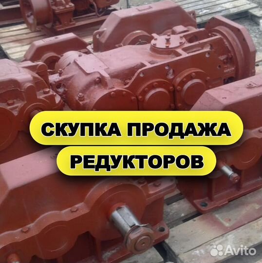 Мотор-редуктор ц2у-125 (3 DB)