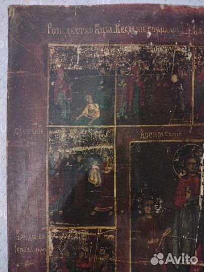 Икона Двунадесятые праздники