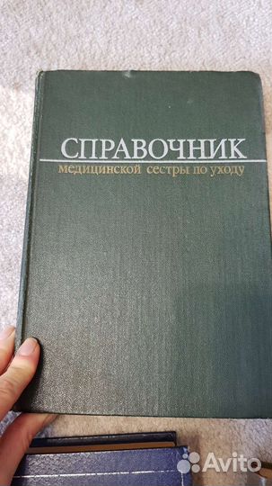 Медицинские книги учебники